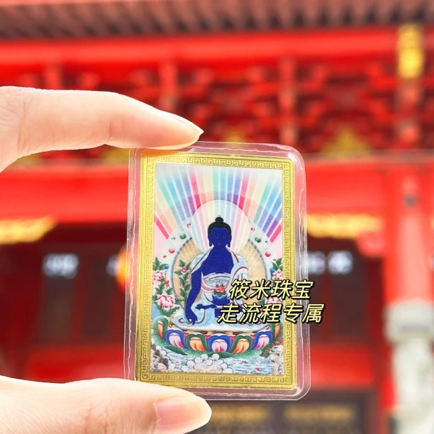 药师（走过流程）手机贴T090 TK