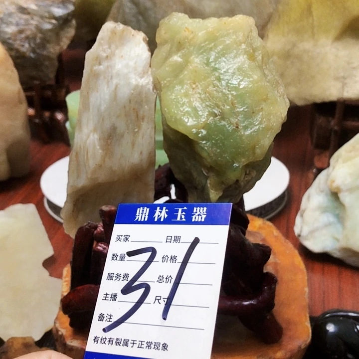 未镶嵌蛇纹石玉珠宝奇石
