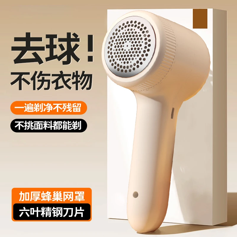 充电款毛球修剪器Type-c充电口6叶精钢刀头不伤衣物便携式剃毛器