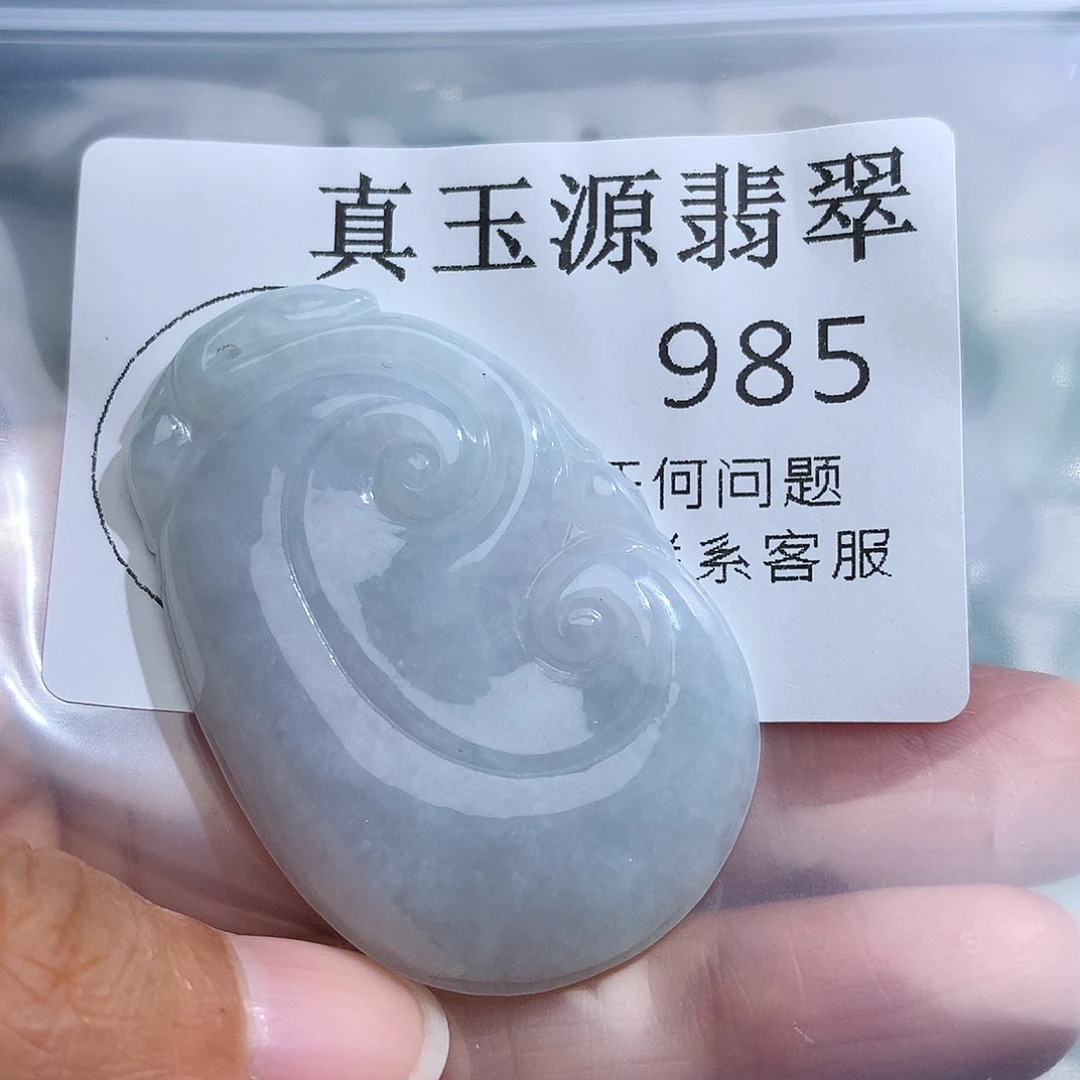翡翠未镶嵌颈饰985
