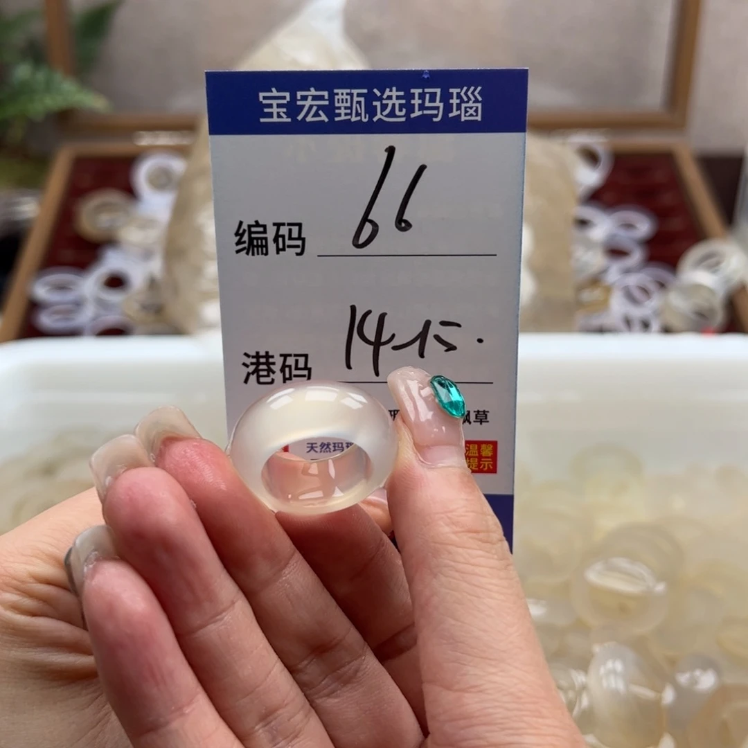 玛瑙/玉髓戒指未镶嵌