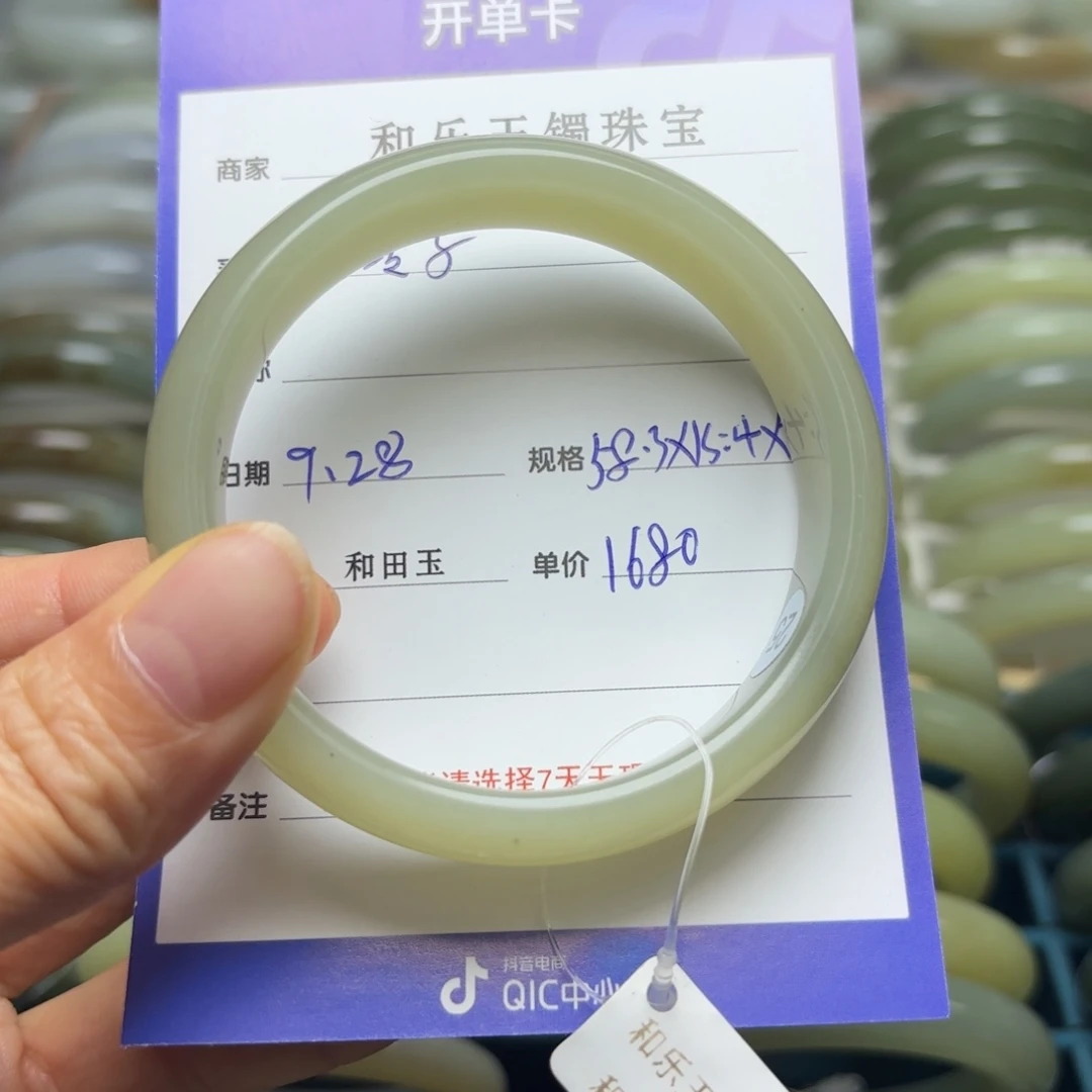 小****和田玉未镶嵌颈饰
