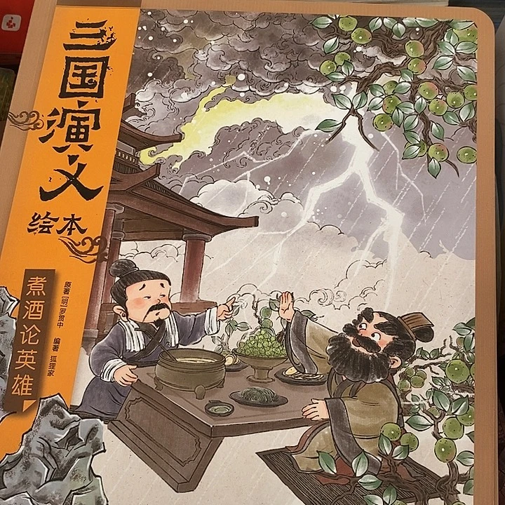三国演义 8本 封莫是坏的。