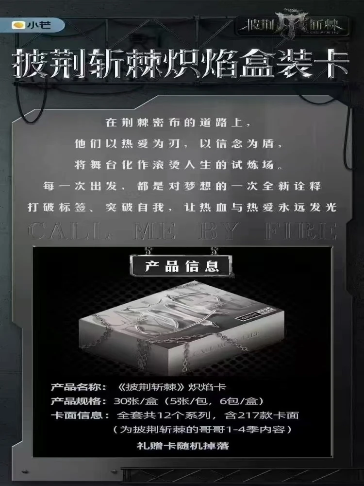 拆包【叠叠/非酋】小芒《披哥炽焰盒装卡》第一弹卡牌卡片盲盒（代拆）