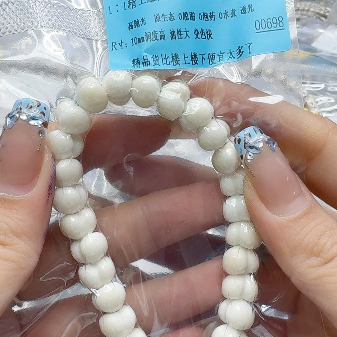 星月菩提手串297快乐10