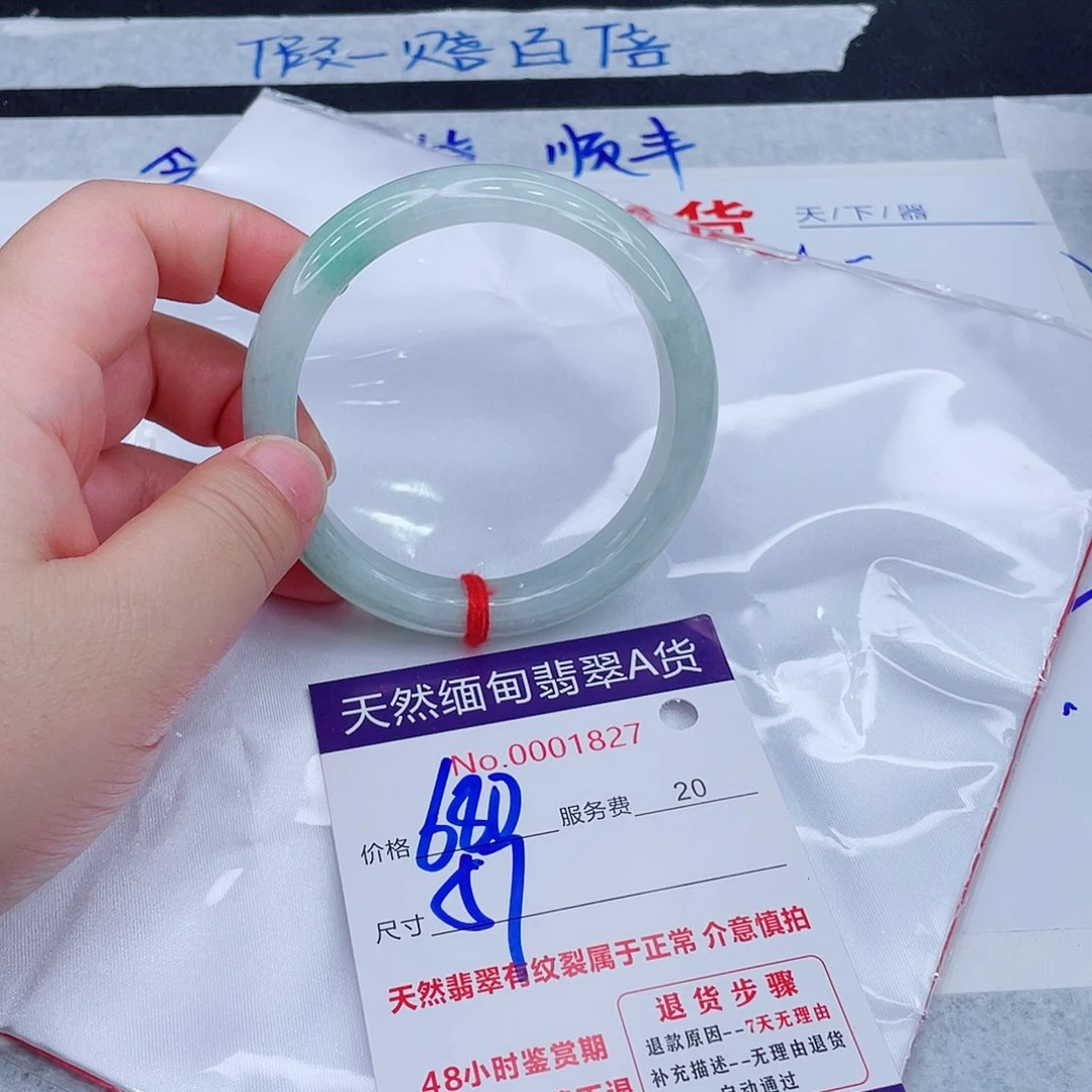 未镶嵌手镯翡翠6