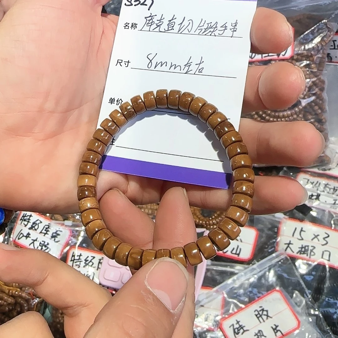 库克手串S329库克药片直切单圈8mm左右