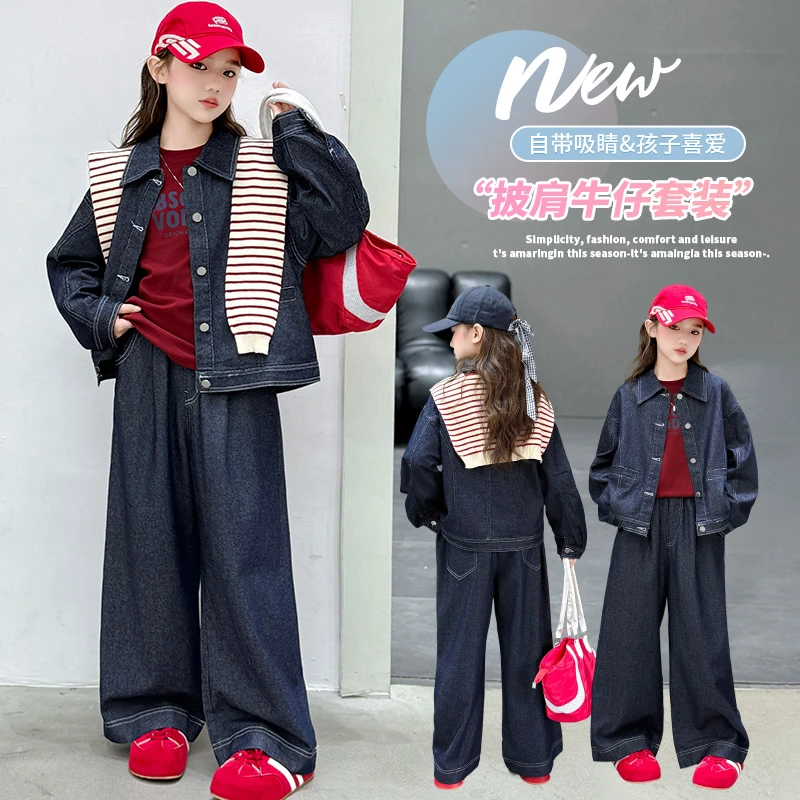 女童秋装牛仔套装2025新款洋气秋季女孩儿童装两件套网红时髦大童