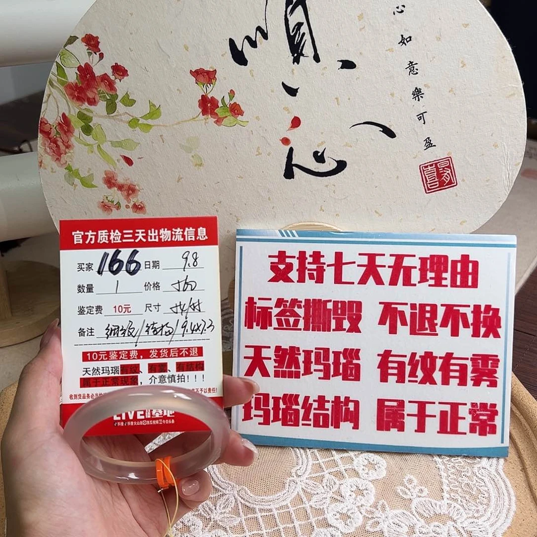 手镯玛瑙/玉髓未镶嵌