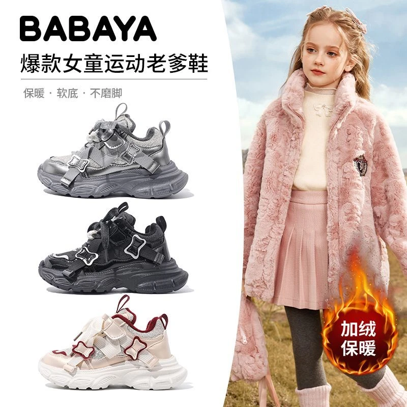 芭芭鸭【闪银】女童运动鞋加绒2025新款儿童冬二棉鞋女孩时尚老爹鞋