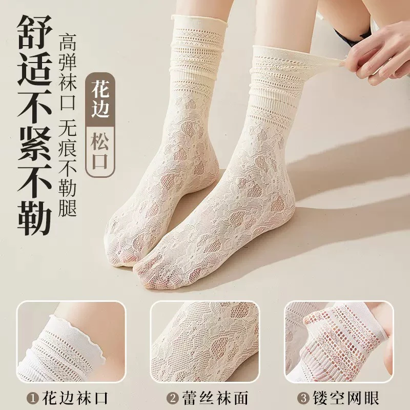 蕾丝袜子女薄款堆堆袜透气网眼木耳边女士中筒袜