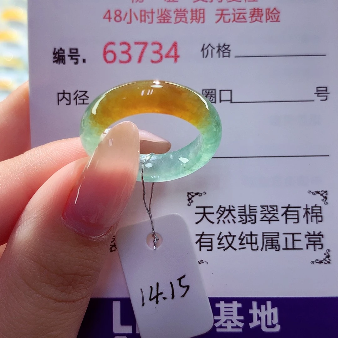 翡翠未镶嵌戒指天然