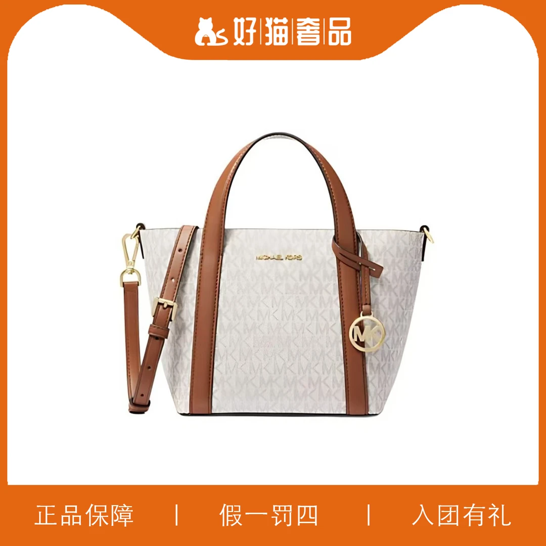 99新 MICHAEL KORS/迈克高仕 MK托特包/V1170/19X18X12