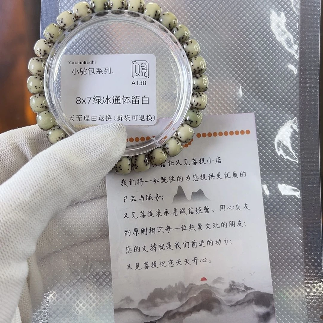 星月菩提手串小驼包A138