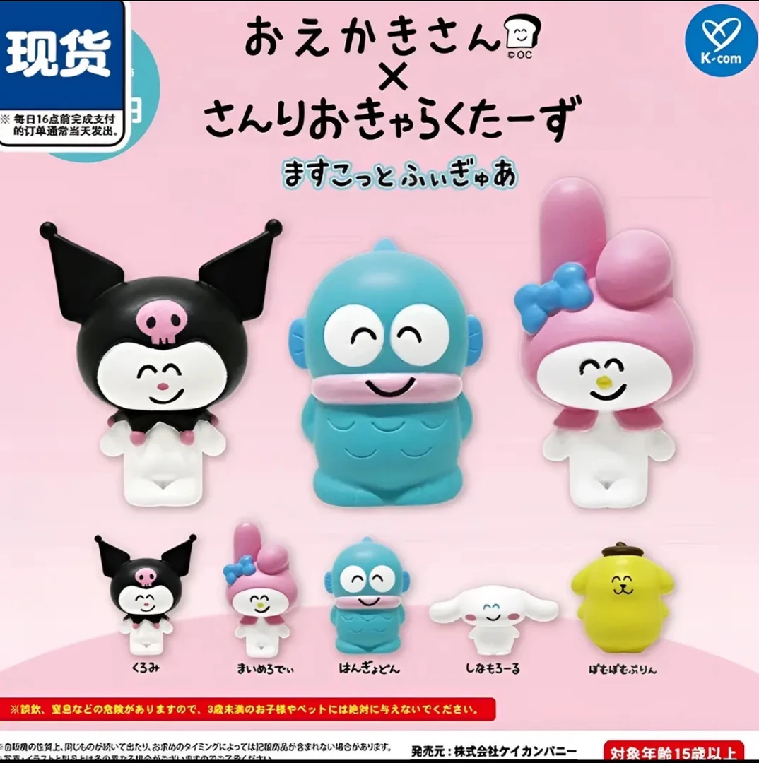 【日谷】三丽鸥-假笑系列扭蛋盲盒公仔 三丽鸥周边库洛米