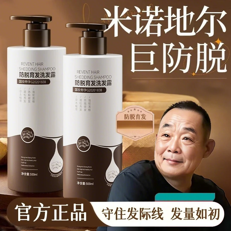 【眫东丨许昌超市】生姜育发洗发水控油蓬松去屑东來洗发膏正品