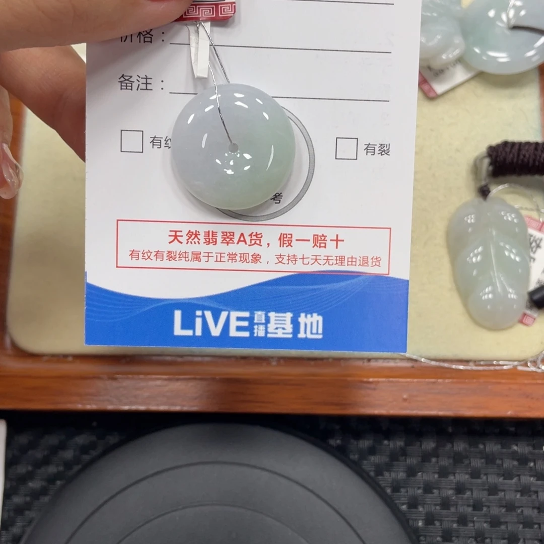 颈饰未镶嵌翡翠翡翠吊坠x9700