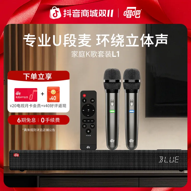 唱吧L1家庭影院音响套装带双唱歌麦克风k歌一体机点歌机家庭ktv