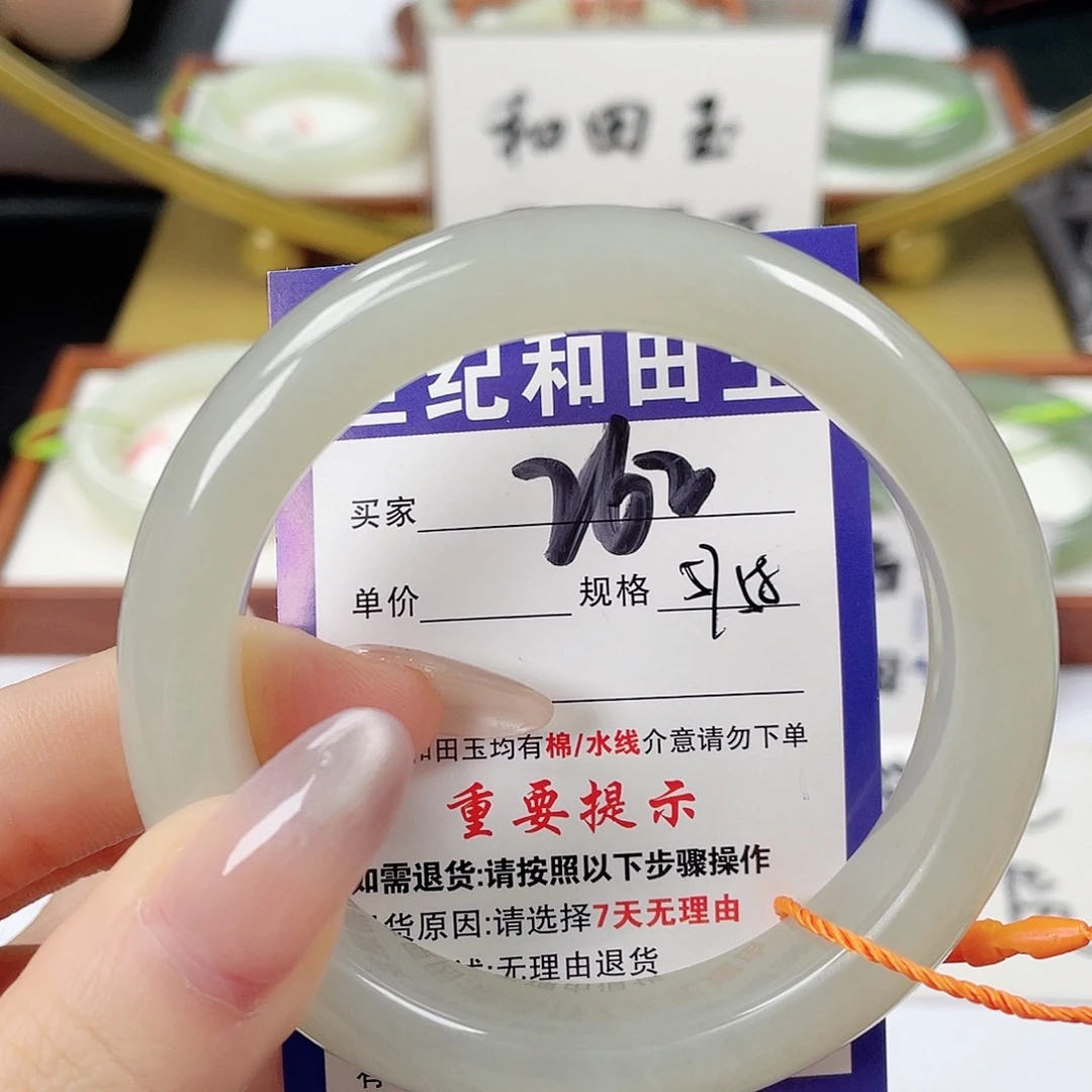 未镶嵌手镯和田玉