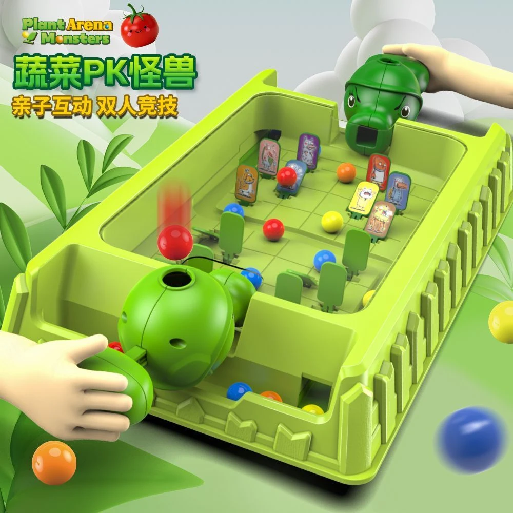 弹珠机儿童射击游戏机家庭版打枪训练专注力桌面益智植物弹珠玩具