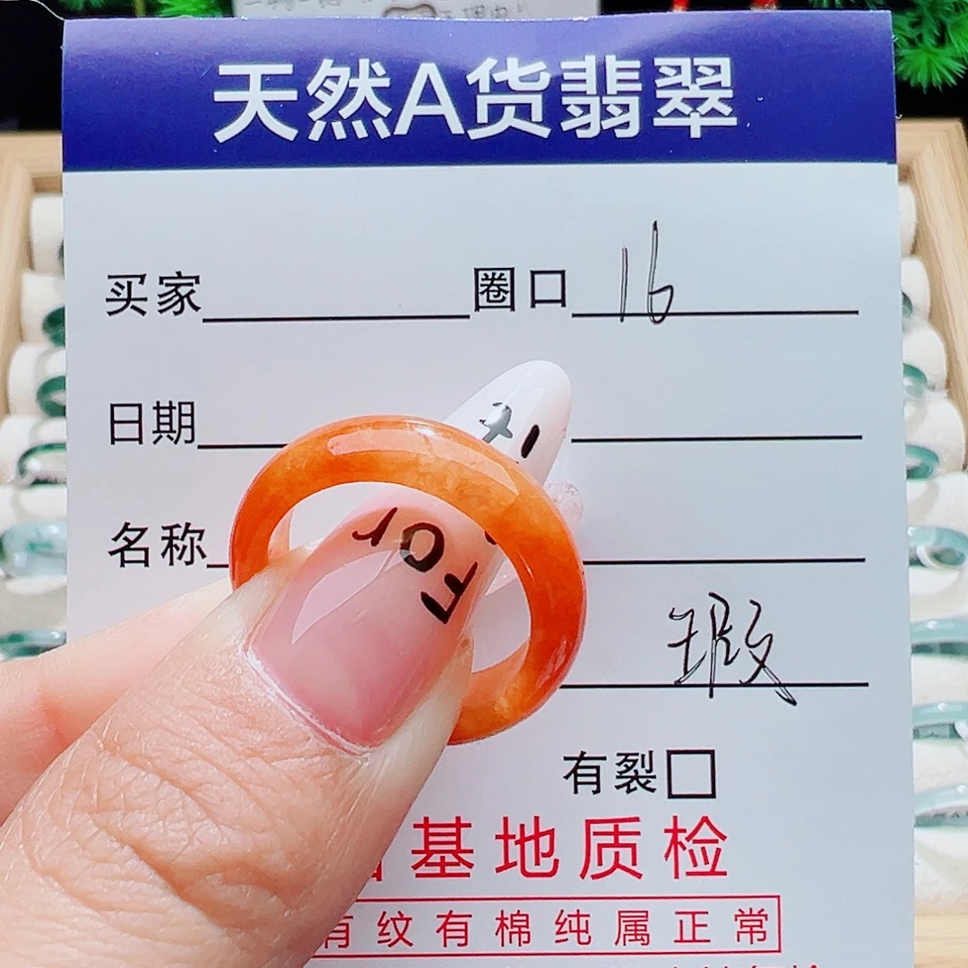 翡翠未镶嵌戒指天然