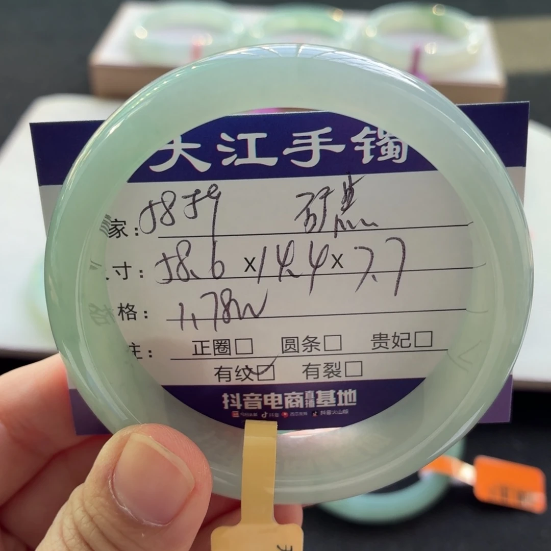 未镶嵌手镯翡翠翡翠