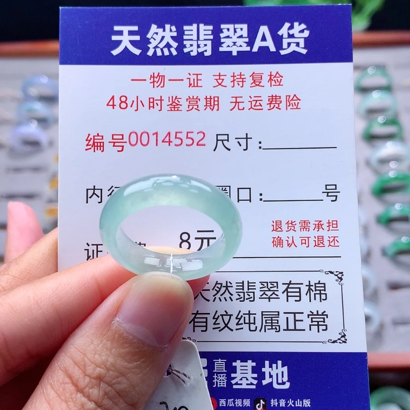 【闪购商品】未镶嵌戒指翡翠翡翠