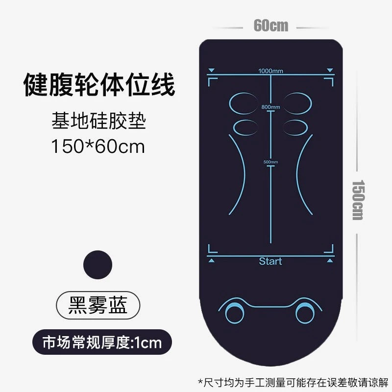 健腹轮专用体位垫静音无味训练跪垫瑜伽垫健身防水地垫150*60