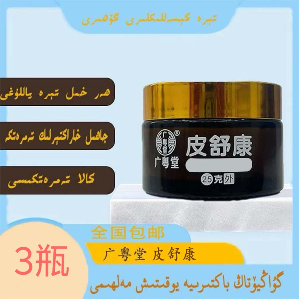3瓶 tamratka malhimi 身体精华膏皮肤膏外用护理舒缓