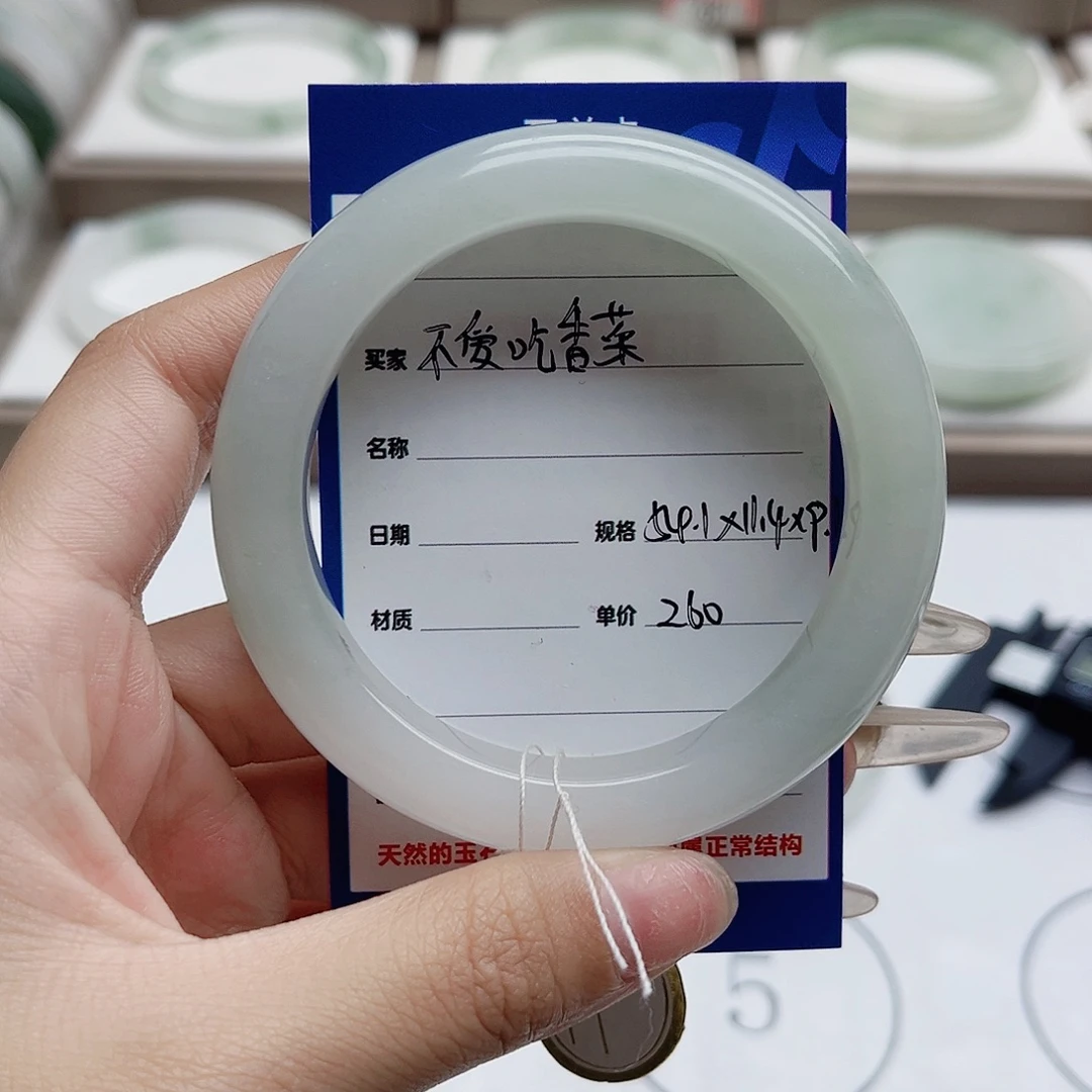 石英质玉（金丝玉）未镶嵌手镯