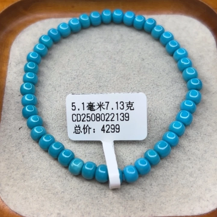 绿松石未镶嵌手链
