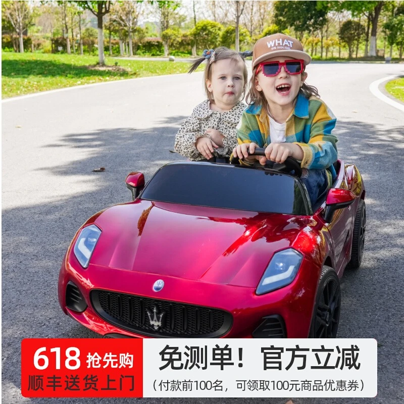 玛莎拉蒂儿童电动车四轮遥控小汽车可坐双人小孩宝宝四驱玩具车