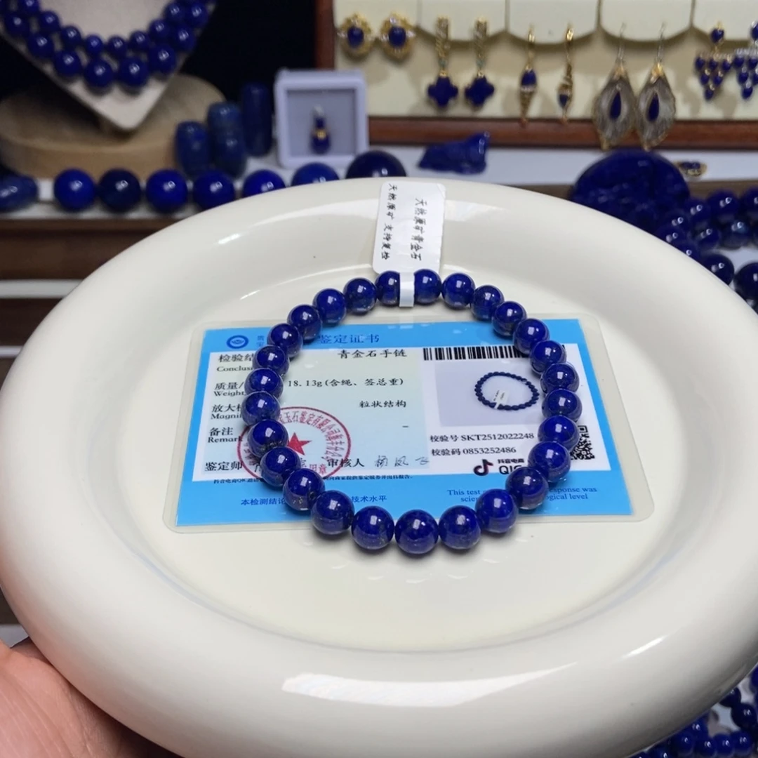 青金石未镶嵌福利 天然 精品 手串7.5+