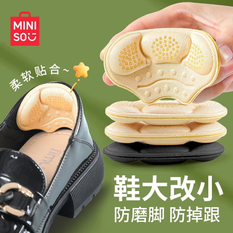 名创优品后跟贴鞋大改小神器防磨脚防掉跟半码垫缩码鞋跟贴调鞋码