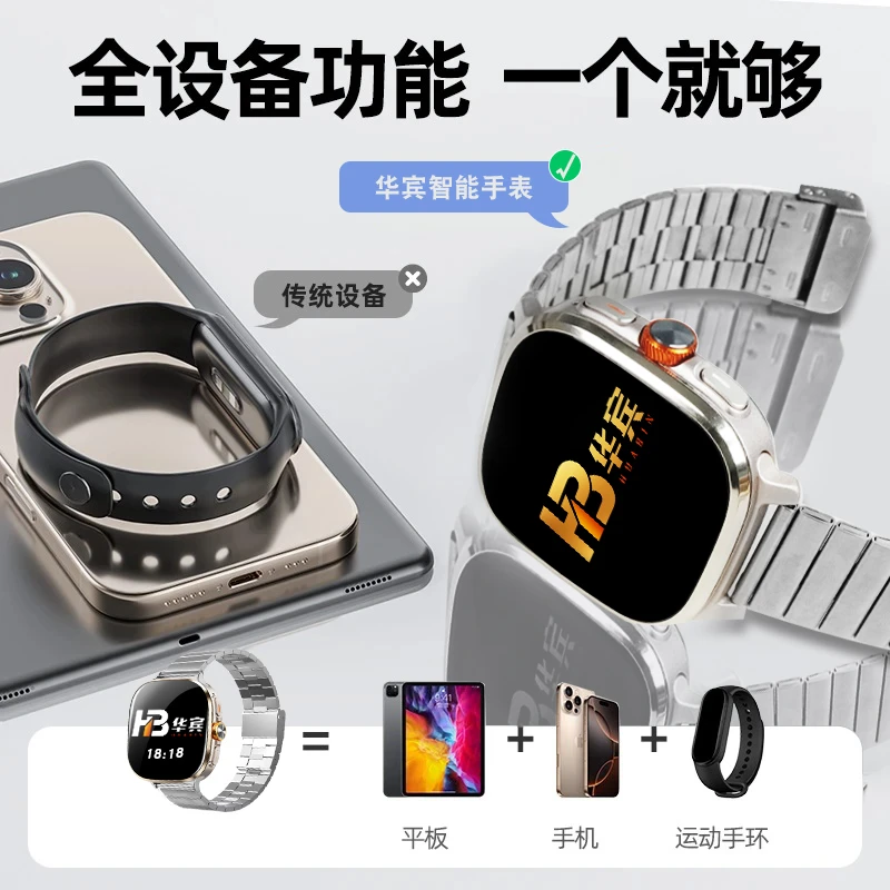 华宾阔屏极薄顶配双系统插卡智能手表护眼GPS导航微信独立通话M99