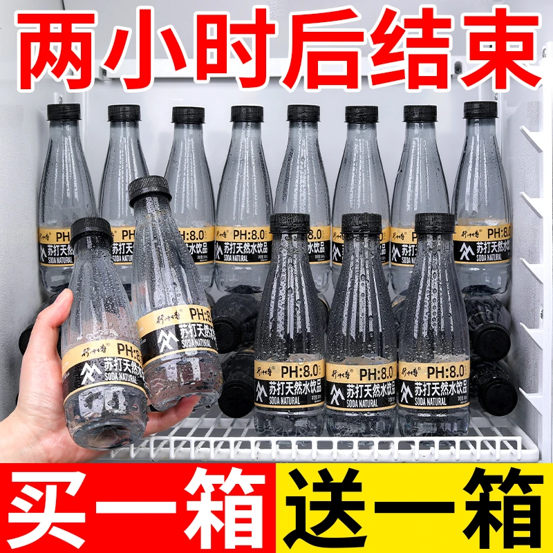 【特价12瓶a】弱碱苏打水整箱批发300ml*清爽纯净水家中必备解渴水