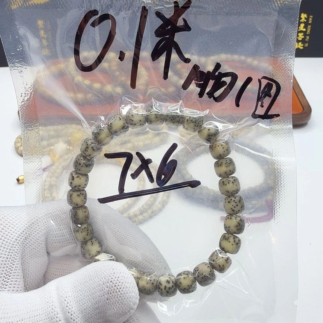 星月菩提手串1福利7左右单圈