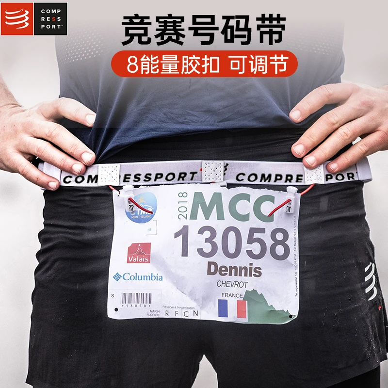Compressport竞赛号码带RaceBelt跑步马拉松号码带黑白