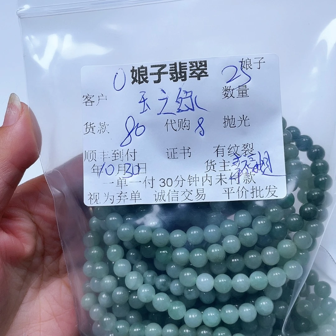 玉***缘翡翠未镶嵌颈饰翡翠
