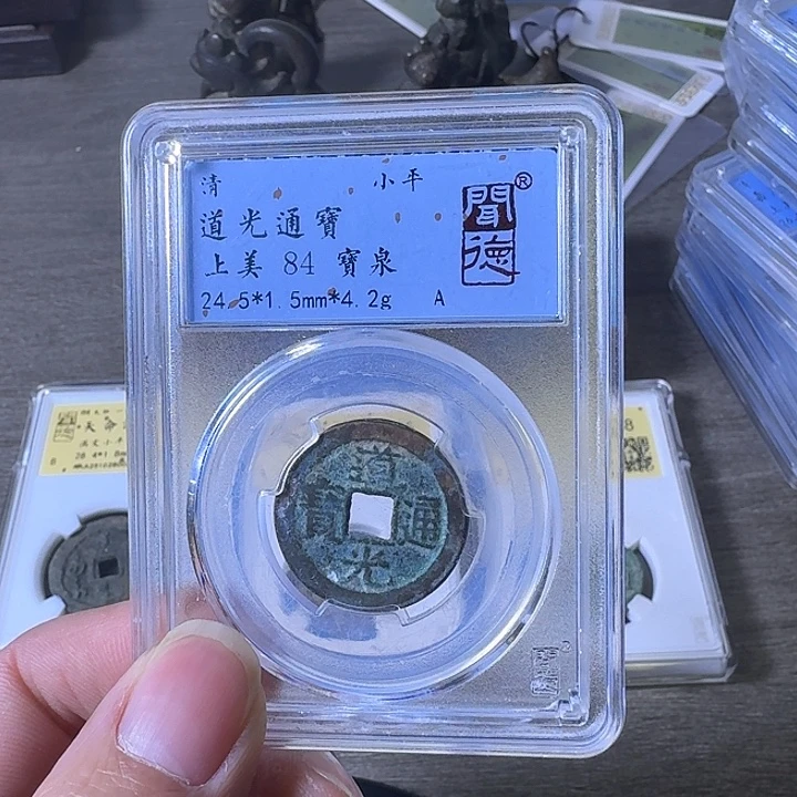 铜A闻博文化道光通宝