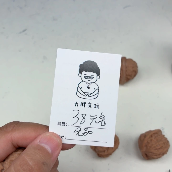 把件文玩核桃38元宝