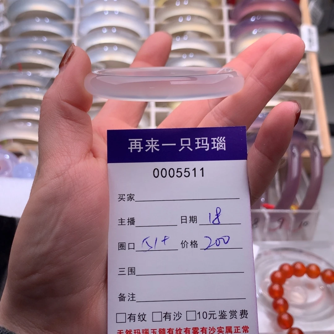 玛瑙/玉髓未镶嵌手镯5511