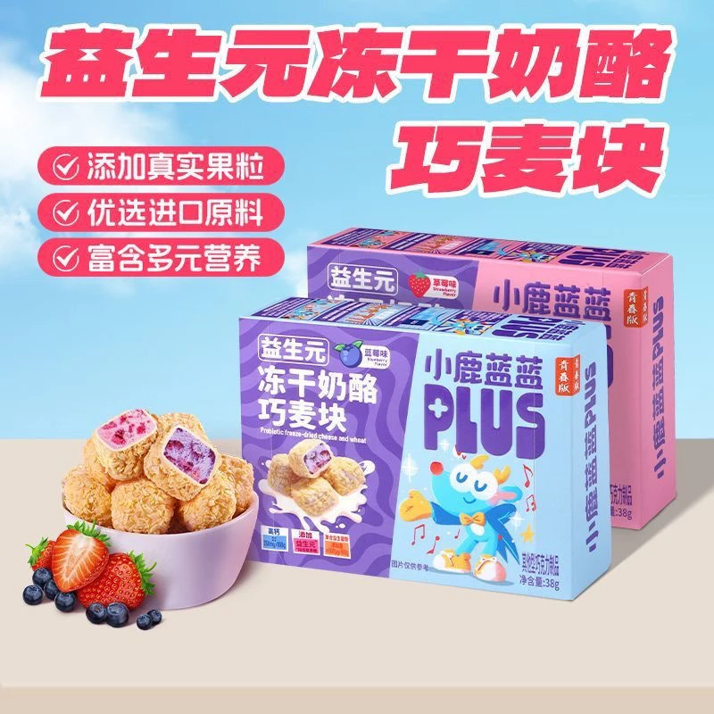 【小鹿蓝蓝_益生元冻干奶酪巧麦块】水果奶酪块奶酪