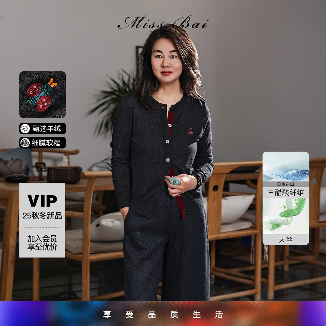 YIWEN-【丰盛人生】精工可机洗康赛妮纱线三醋酸精纺羊绒衫KS8010