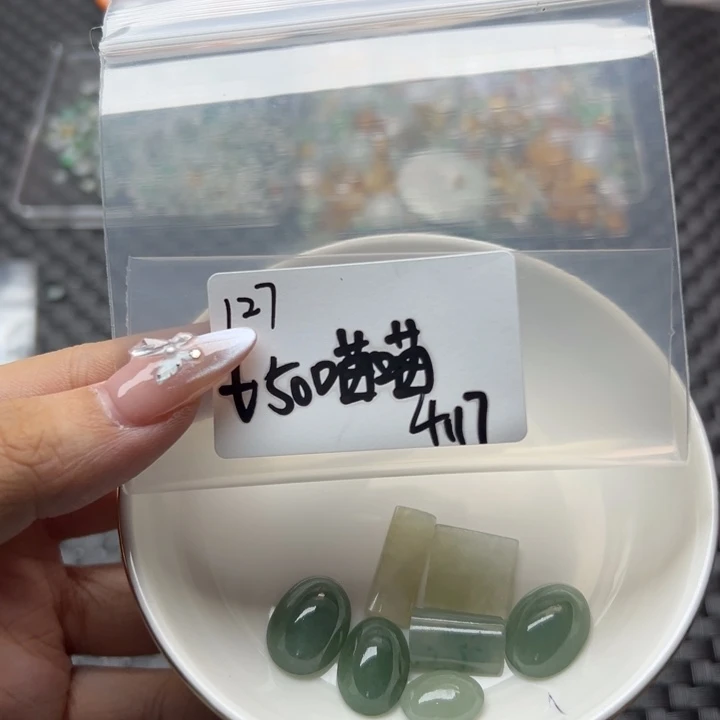 【闪购商品】翡翠裸石橘***喵不退换