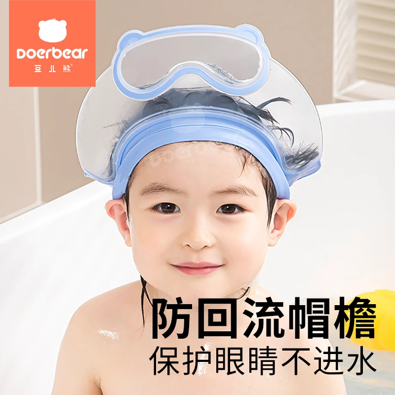 宝宝洗头神器儿童挡水帽小孩洗澡洗头帽子婴儿洗头发护耳防水浴帽
