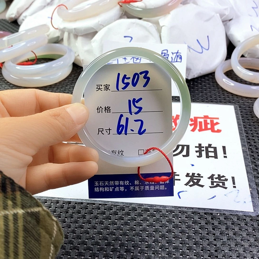 手镯玛瑙/玉髓未镶嵌1503