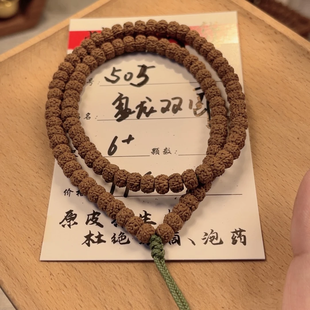 金刚菩提吊坠505盘龙双圈