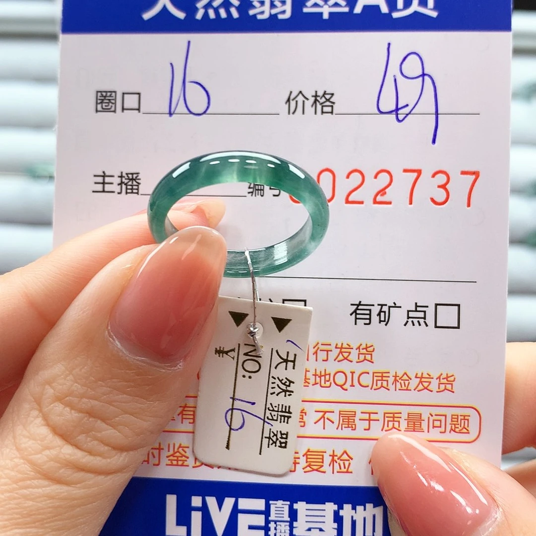 翡翠戒指未镶嵌翡翠