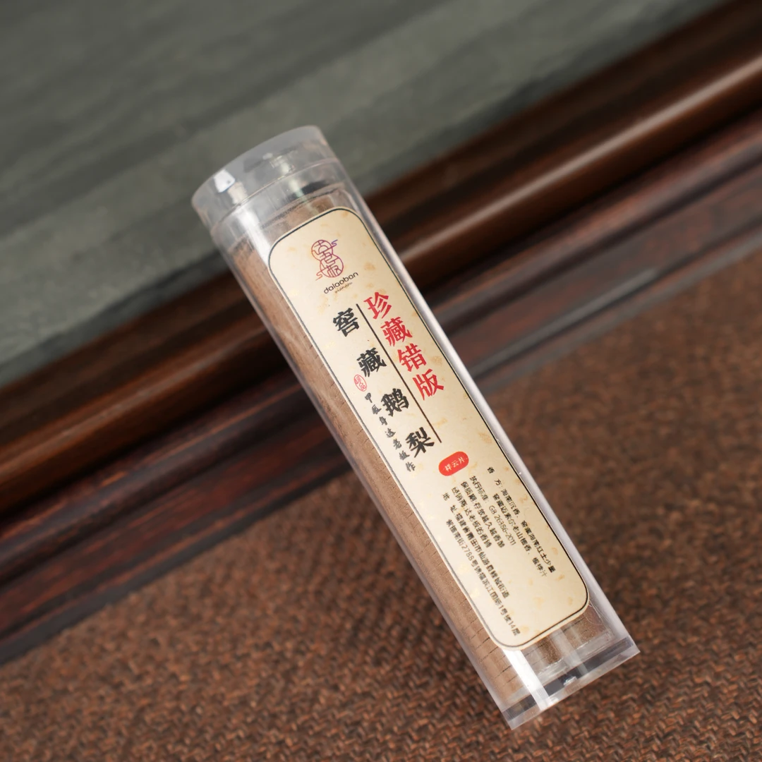 错版窖藏鹅梨小祥云40片左右装 无黏粉祥云片 房间室内家里熏香